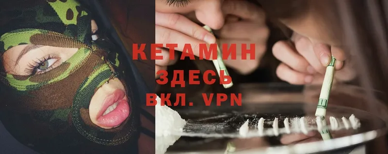 Кетамин ketamine  Балабаново 